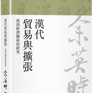 Books 中文書 > Humanities 人文史地