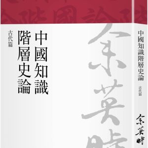 Books 中文書 > Humanities 人文史地