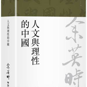 Books 中文書 > Humanities 人文史地