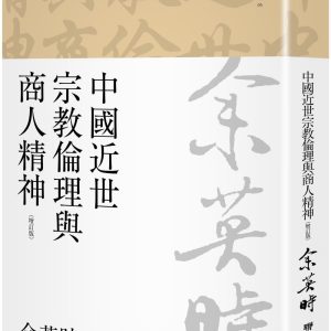 Books 中文書 > Humanities 人文史地