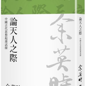 Books 中文書 > Humanities 人文史地
