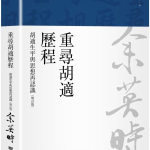 Books 中文書 > Humanities 人文史地