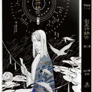 Books 中文書 > Light Novel 輕小説