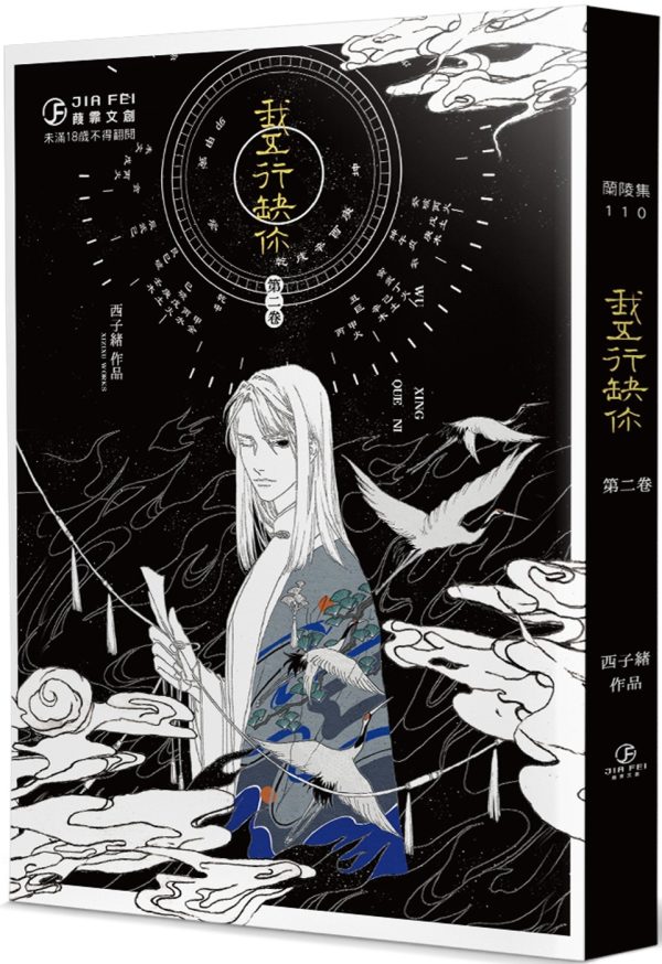Books 中文書 > Light Novel 輕小説