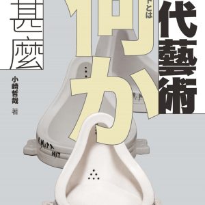 Books 中文書 > Arts & Design 藝術設計