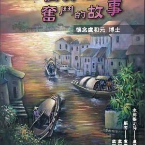 Books 中文書 > Humanities 人文史地