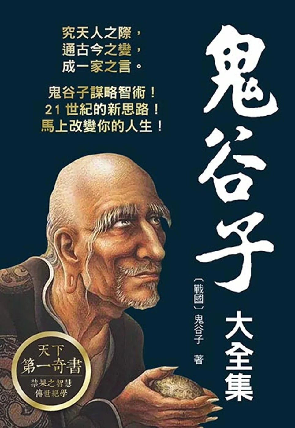 Books 中文書 > Humanities 人文史地