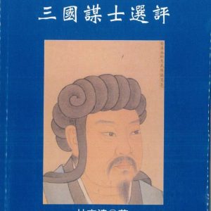 Books 中文書 > Humanities 人文史地