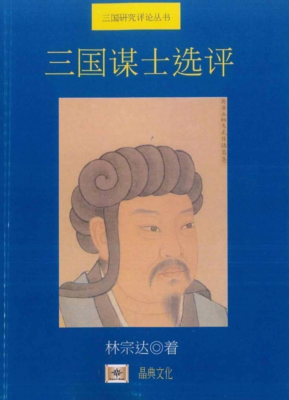 Books 中文書 > Humanities 人文史地