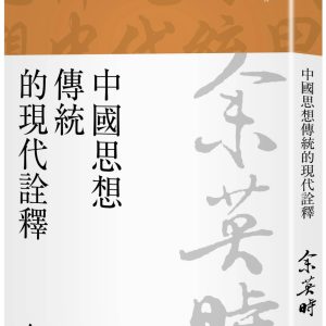 Books 中文書 > Humanities 人文史地
