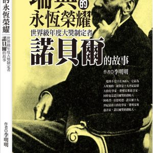 Books 中文書 > Humanities 人文史地