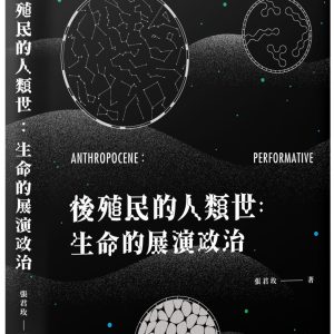 Books 中文書 > Humanities 人文史地