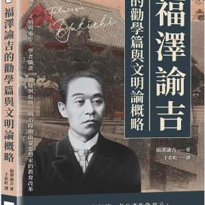 Books 中文書 > Humanities 人文史地