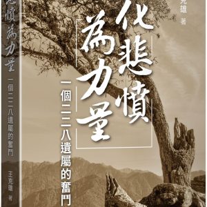 Books 中文書 > Humanities 人文史地