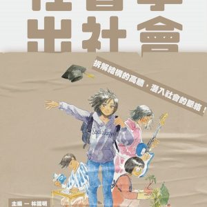 Books 中文書 > Humanities 人文史地