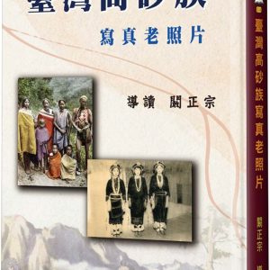 Books 中文書 > Humanities 人文史地