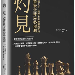 Books 中文書 > Humanities 人文史地