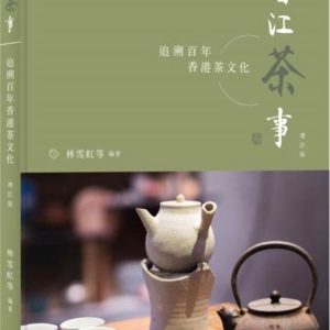 Books 中文書 > Humanities 人文史地