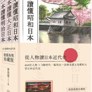 Books 中文書 > Humanities 人文史地