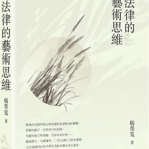 Books 中文書 > Humanities 人文史地