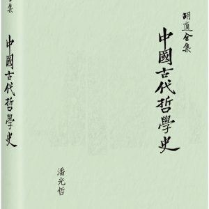 Books 中文書 > Humanities 人文史地