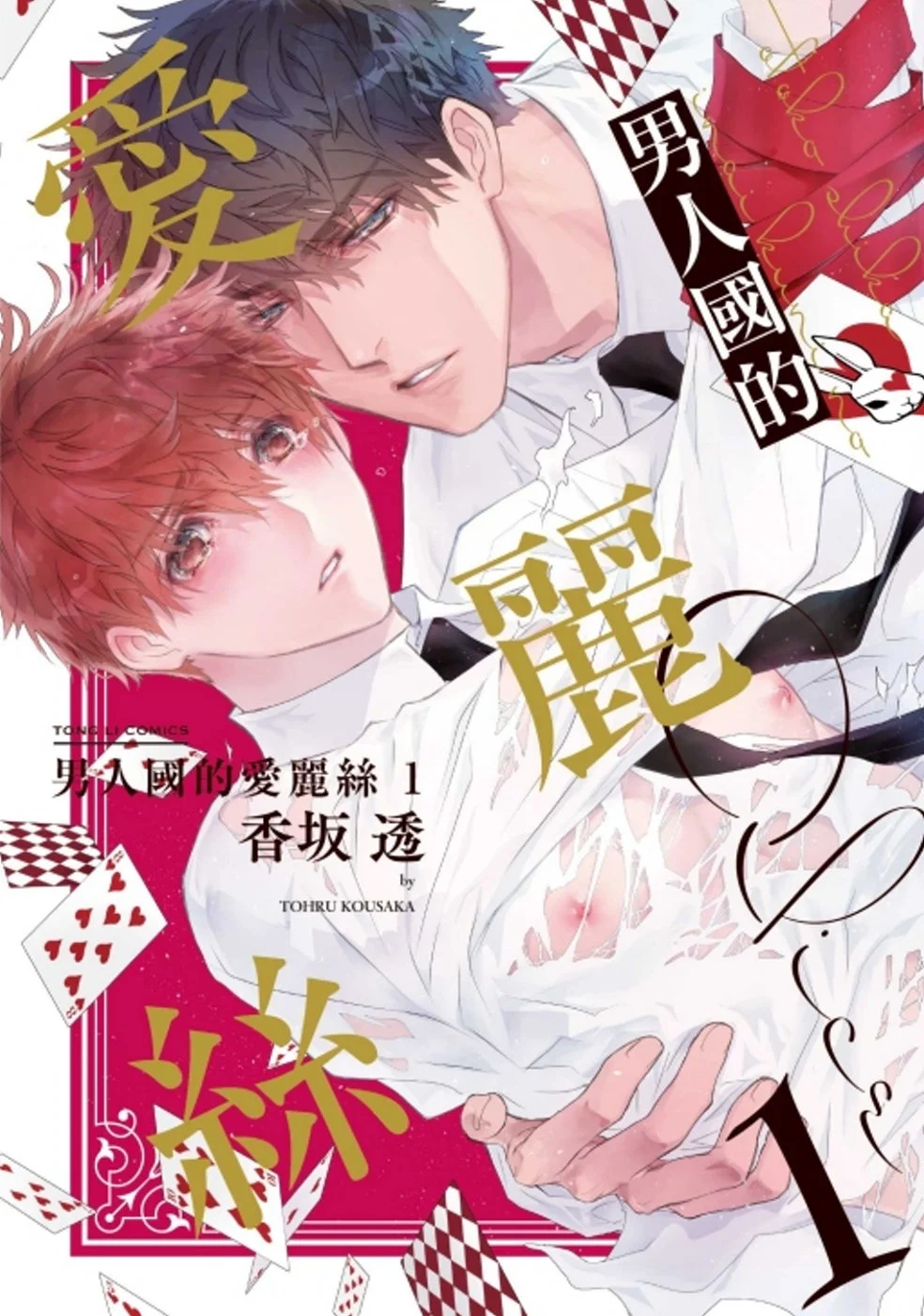 Books 中文書 > Manga 漫畫