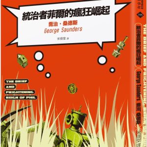 Books 中文書 > Fiction 文學小説