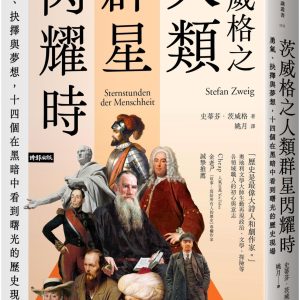 Books 中文書 > Humanities 人文史地