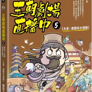 Books 中文書 > Humanities 人文史地
