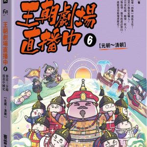 Books 中文書 > Humanities 人文史地