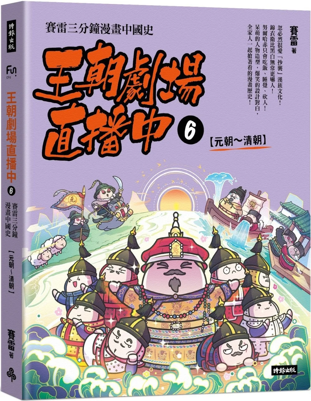 Books 中文書 > Humanities 人文史地