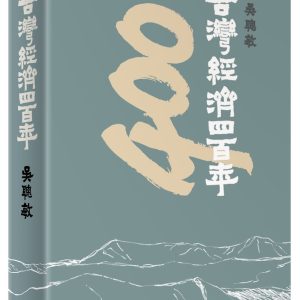 Books 中文書 > Humanities 人文史地