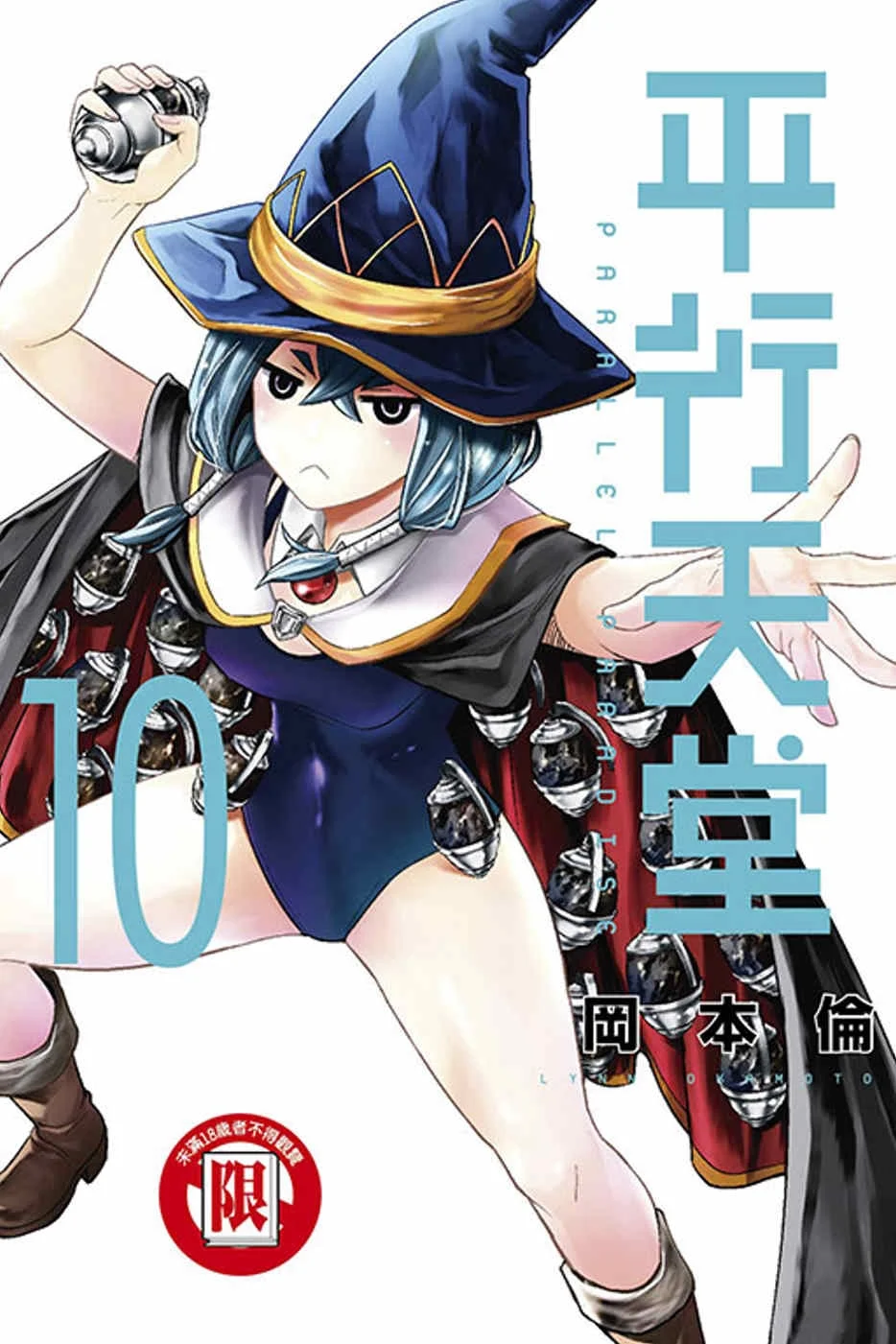 Books 中文書 > Manga 漫畫