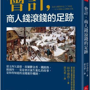 Books 中文書 > Humanities 人文史地