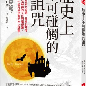 Books 中文書 > Humanities 人文史地