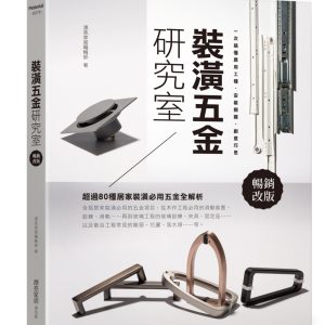 Books 中文書 > Arts & Design 藝術設計