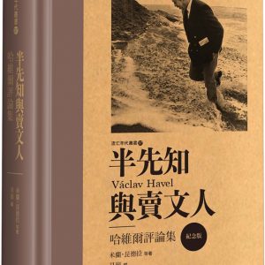 Books 中文書 > Humanities 人文史地