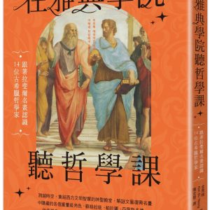 Books 中文書 > Humanities 人文史地