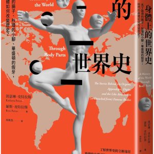 Books 中文書 > Humanities 人文史地