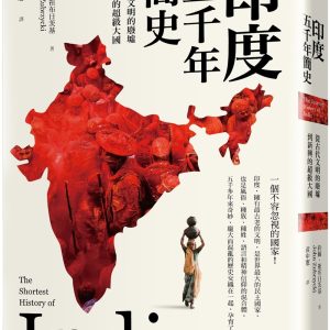 Books 中文書 > Humanities 人文史地