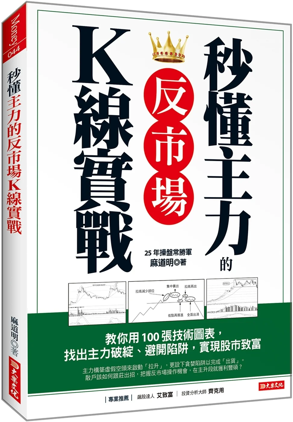 Books 中文書 > Business 商業理財