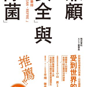 Books 中文書 > Health 健康養生