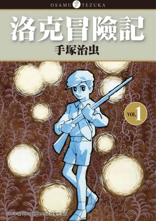 Books 中文書 > Manga 漫畫