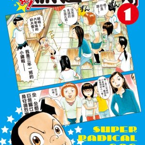 Books 中文書 > Manga 漫畫