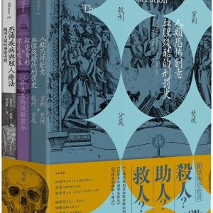 Books 中文書 > Humanities 人文史地