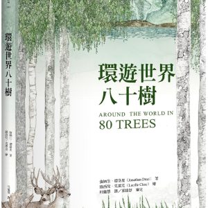 Books 中文書 > Science 自然科普