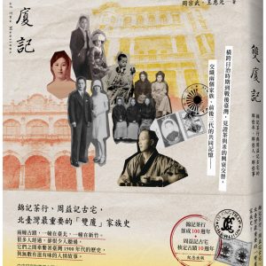 Books 中文書 > Humanities 人文史地