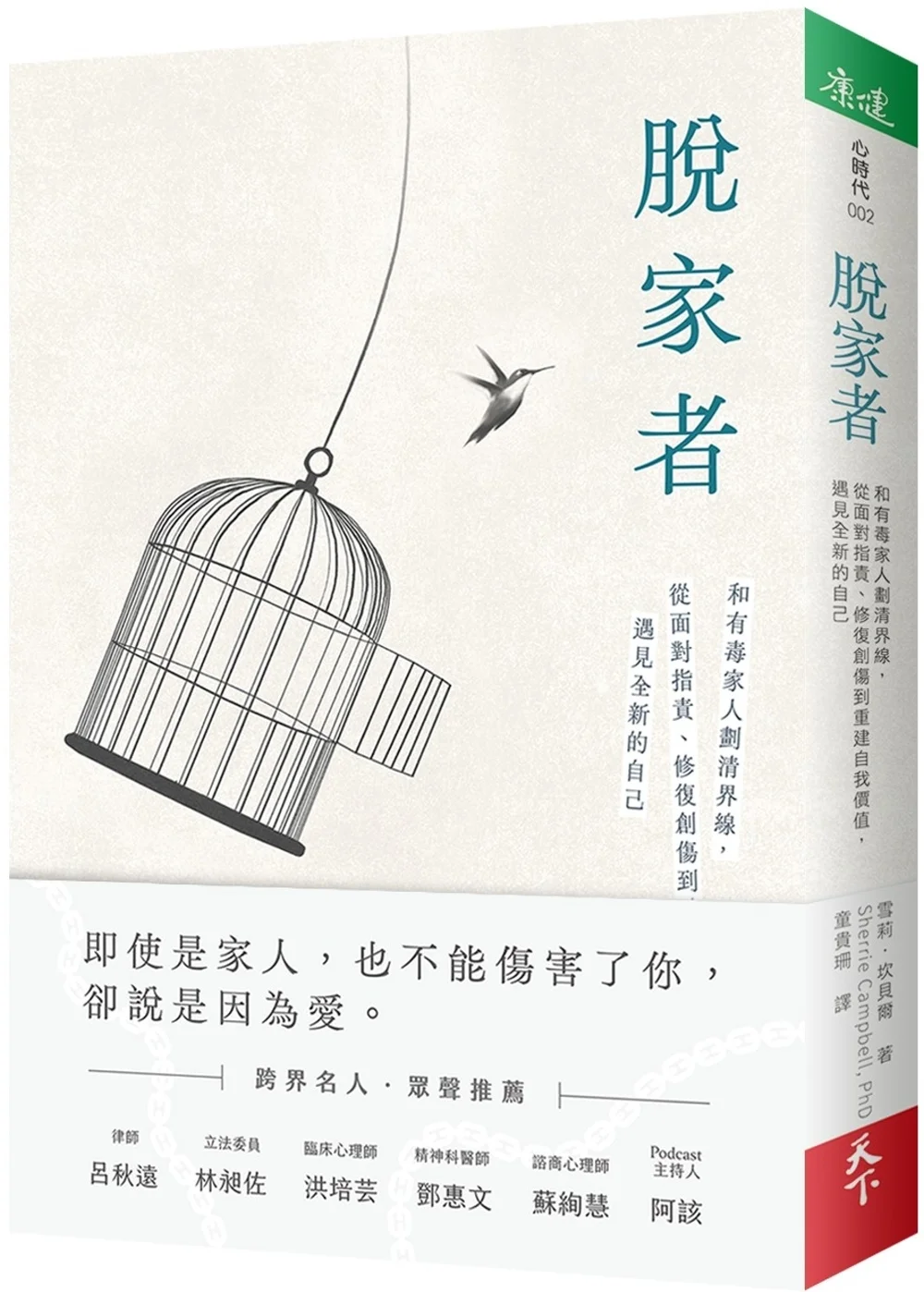 Books 中文書 > Inspiration 心理勵志
