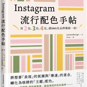 Books 中文書 > Arts & Design 藝術設計