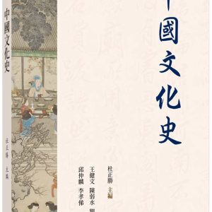 Books 中文書 > Humanities 人文史地